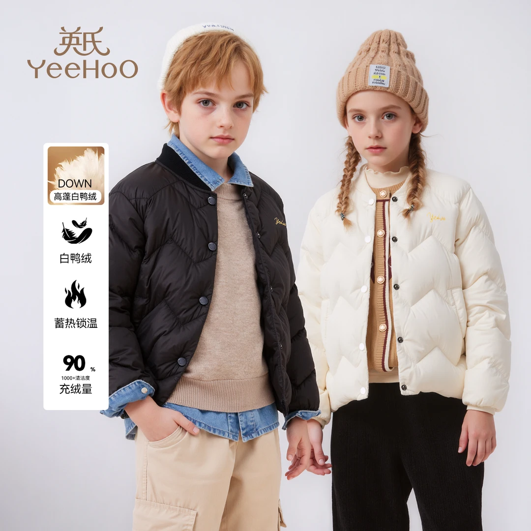 英氏【双倍保暖校服神器】中性款儿童羽绒服女童羽绒服男童羽绒服