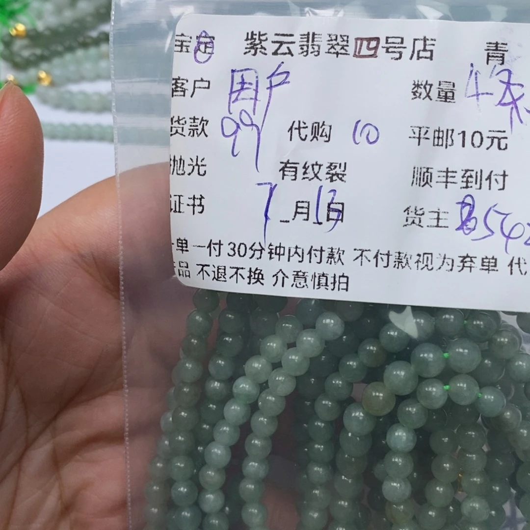 未镶嵌手链翡翠用****2