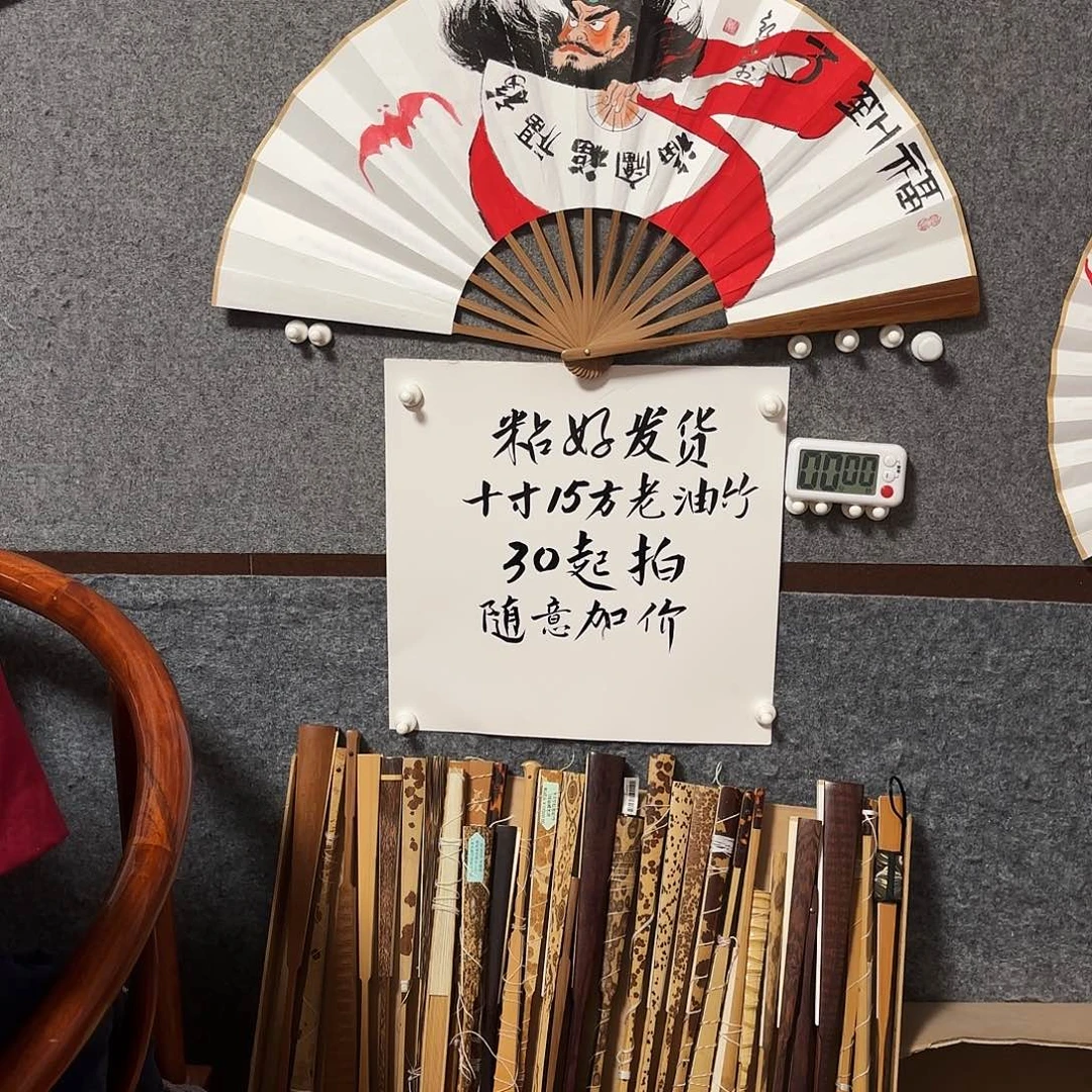 全***？书法手写手绘作品10寸老油竹福到了钟馗