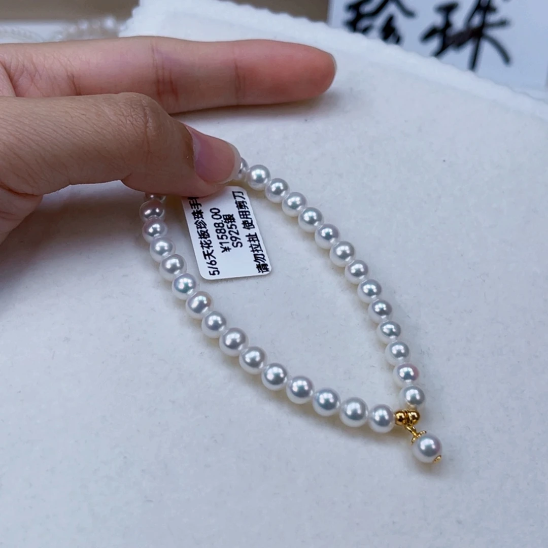 银S925镶嵌手绳淡水珍珠5-6天然淡水珍珠手链