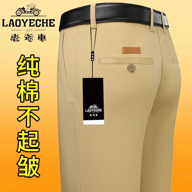 老爷车纯棉休闲裤男士夏季薄款中老年中年商务休闲裤男