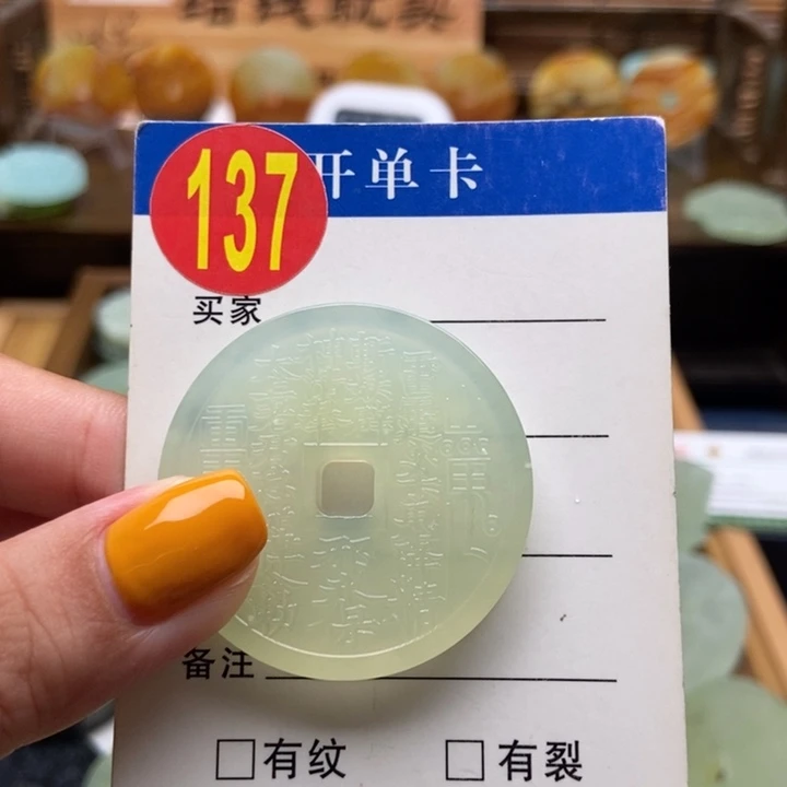 蛇纹石玉未镶嵌挂件钱***播