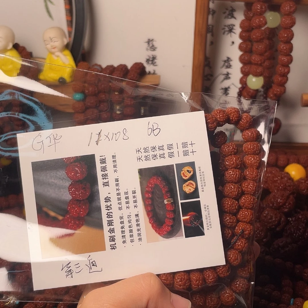 G***)金刚菩提手串加全套