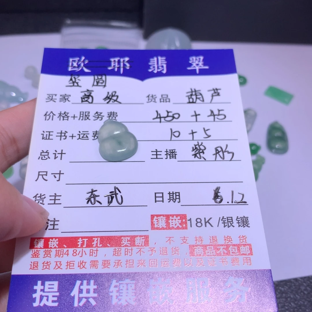翡翠未镶嵌颈饰高*葫芦