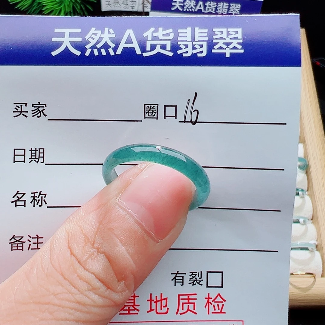 翡翠未镶嵌戒圈天然