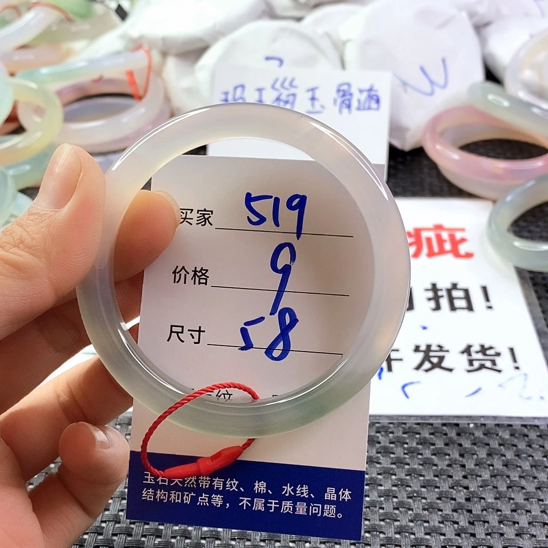 手镯玛瑙/玉髓未镶嵌519