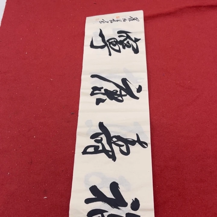 书法罗柏发老师书法作品集