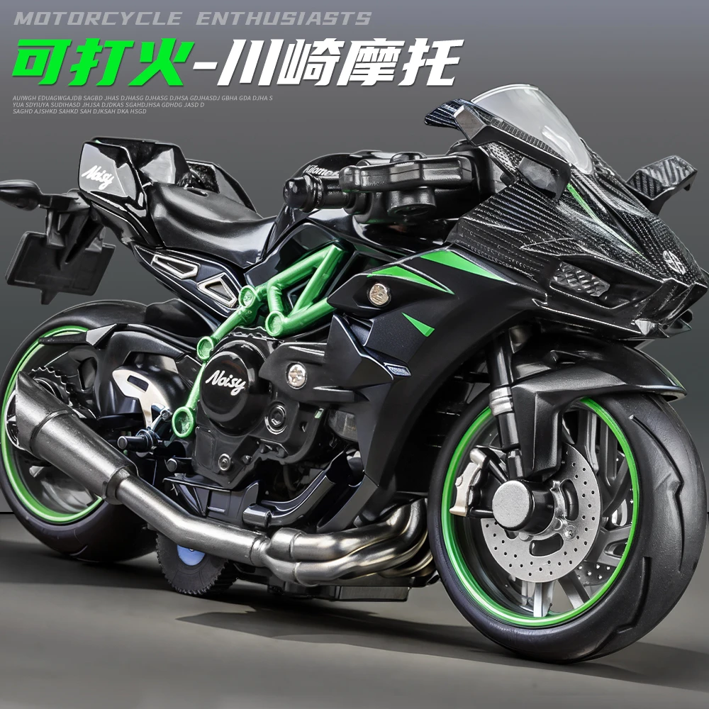 可打火川崎合金摩托车玩具仿真减震声光儿童机车模型礼物收藏摆件