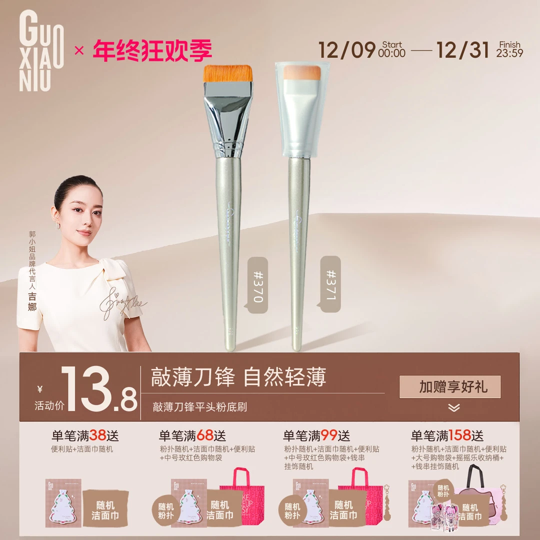 GUOXIAONIU/郭小妞瑰金大号平头刷子扁平超薄一字型韩国粉底刷