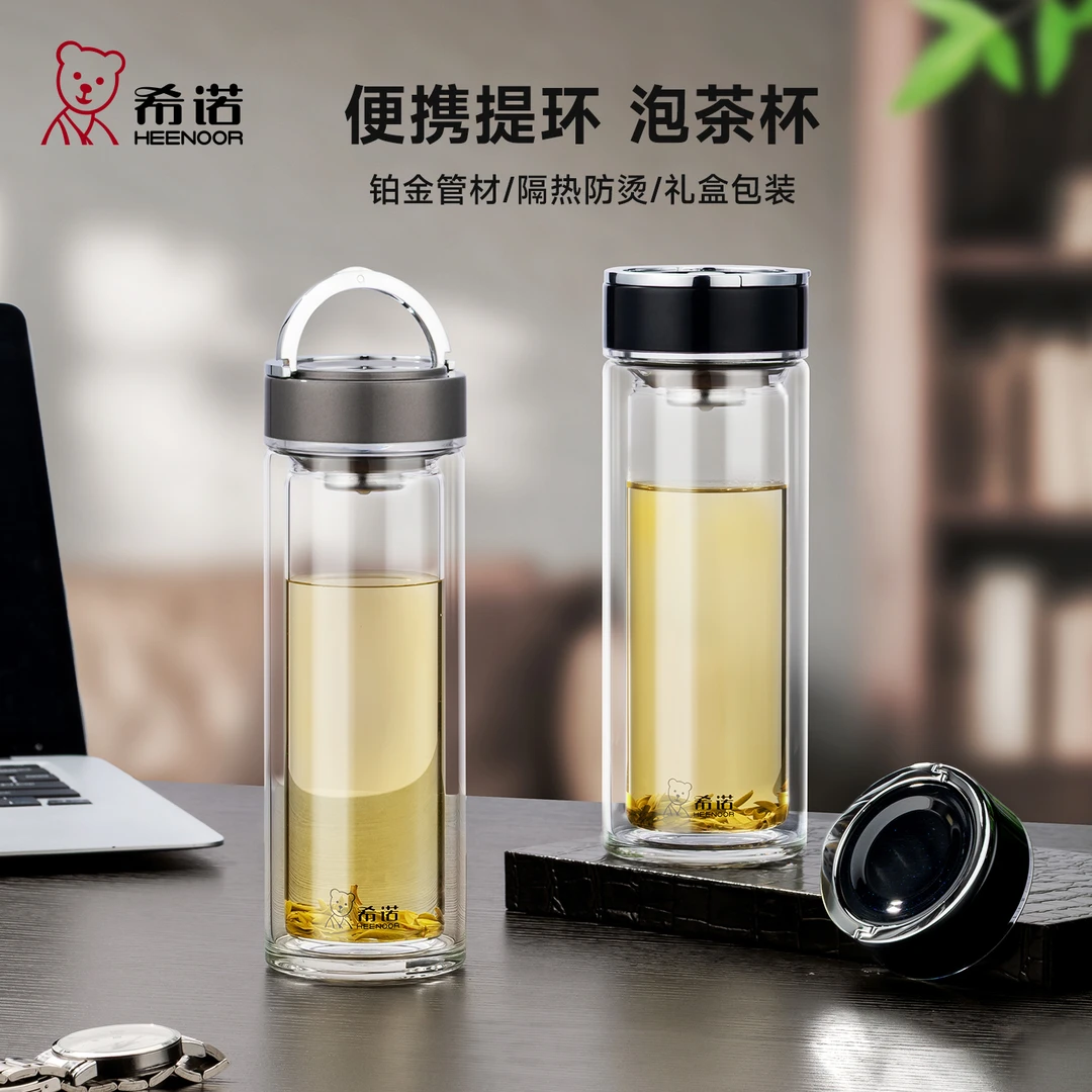 希诺单双层玻璃杯第三代拉环杯便携家用大容量杯7222 7778