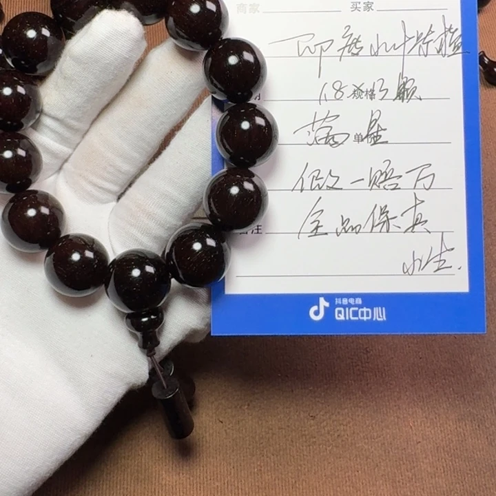 小叶紫檀手串/手链1.8