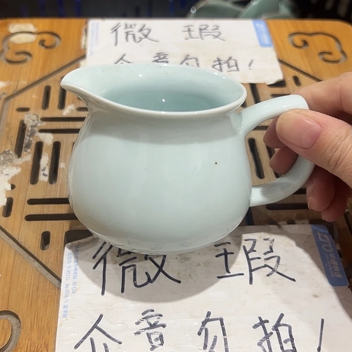 微瑕无运费险，介意的勿拍，谢谢支持！公道杯
