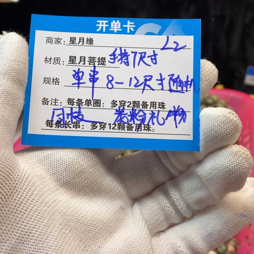 吊坠星月菩提L2——————