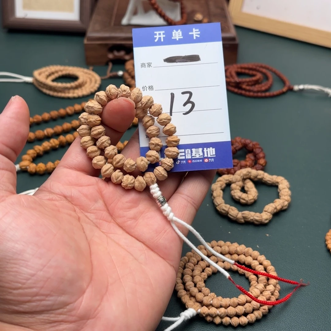 手串柏香籽/百香籽13号开口笑