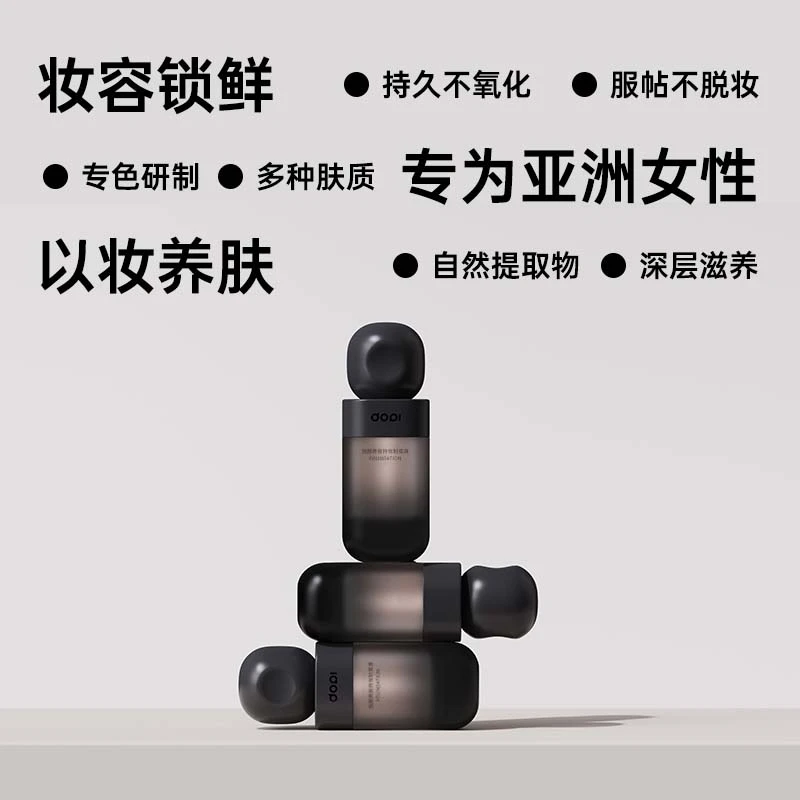 DOPI悦颜养肤持妆柔光防水服帖紧致无痕丝滑亮肤水润粉底液