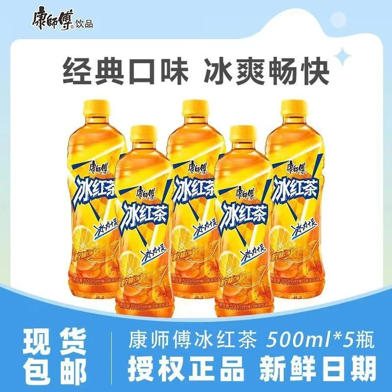康师傅冰红茶500ML*5瓶经典冰红茶饮品新鲜健康茶饮品