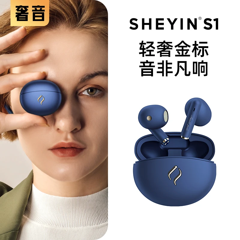 SHEYIN/奢音S1小金标  游戏无线蓝牙耳机重低音降噪运动超长续航