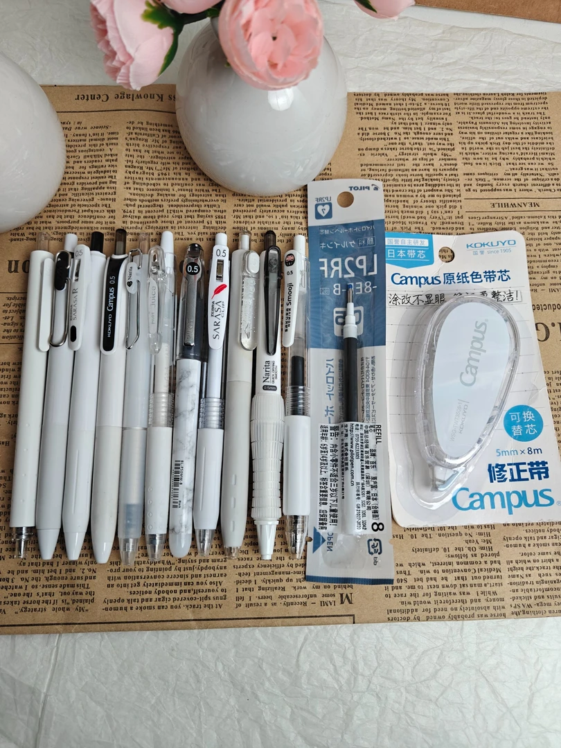【白富美】白色系多品牌高颜值白色笔杆黑色笔芯全家桶
