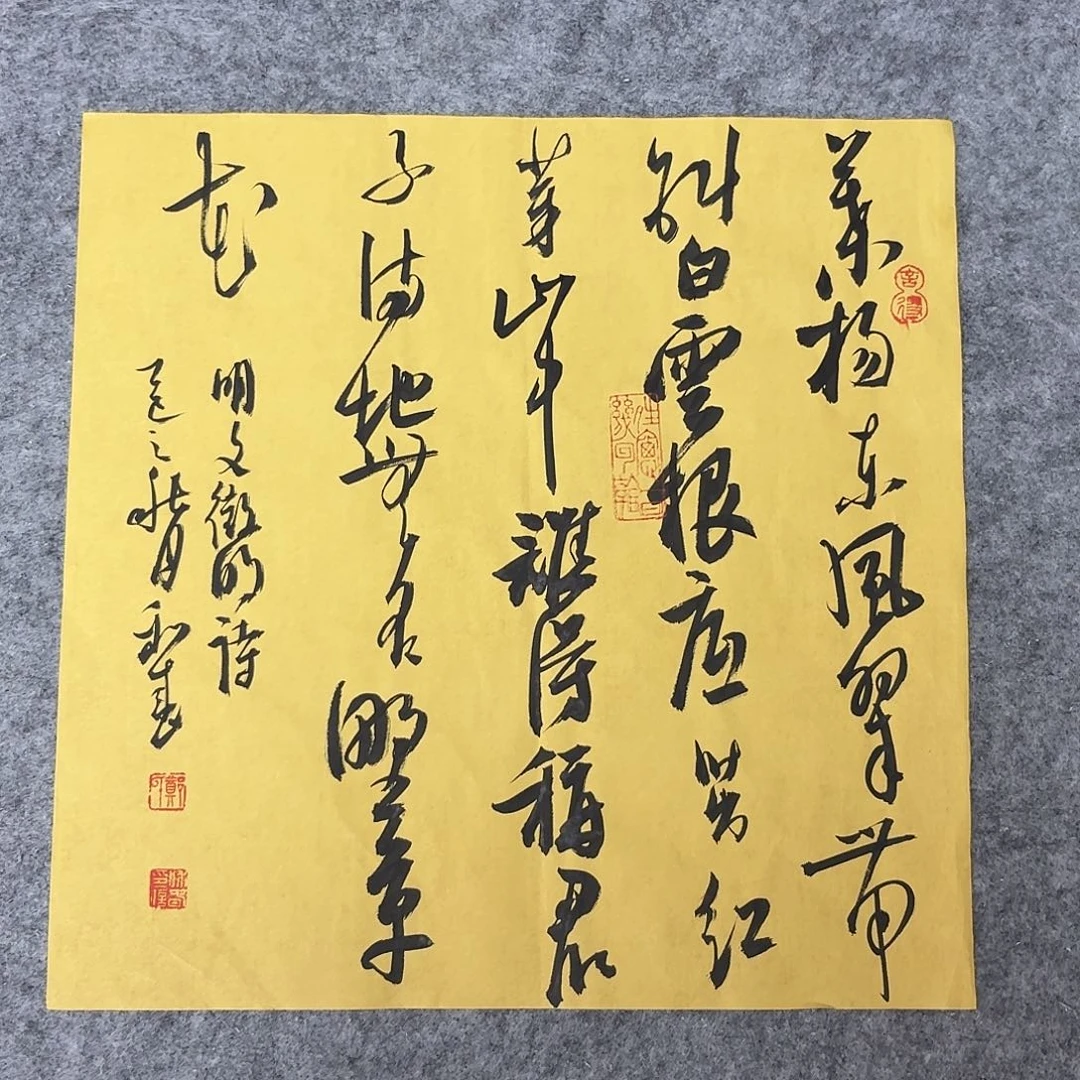 书法中书郑和春34+34