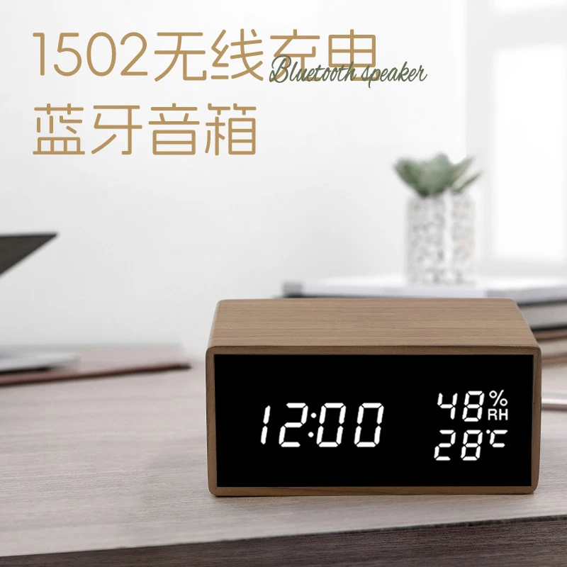 【直播】无线充电蓝牙音箱智能闹钟2025款高档大气实木温湿度计