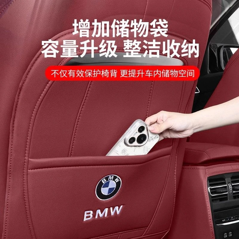 宝马3系座椅防踢垫i3防踢垫2013-2024款耐磨专用防刮汽车用品