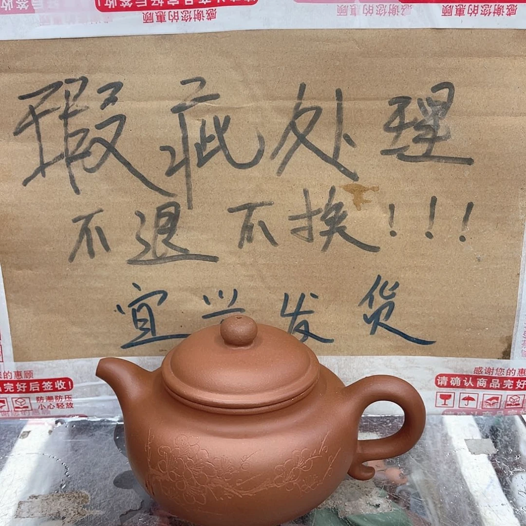 茶壶紫砂宜兴紫砂壶瑕疵