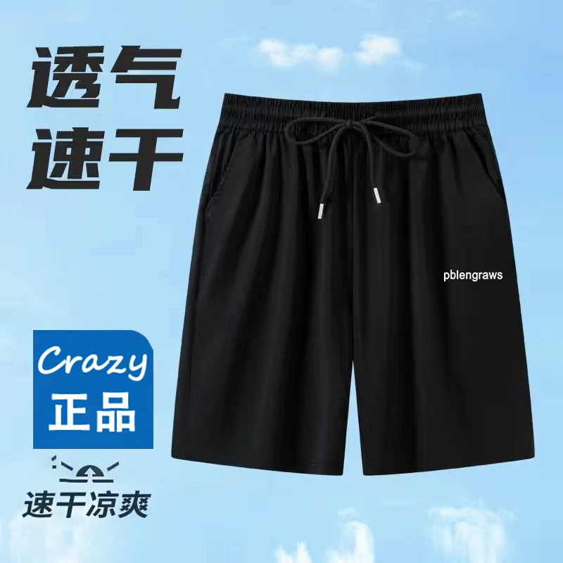 爸爸短裤男夏季冰丝速干五分裤休闲运动宽松薄男士裤大裤衩1/2件