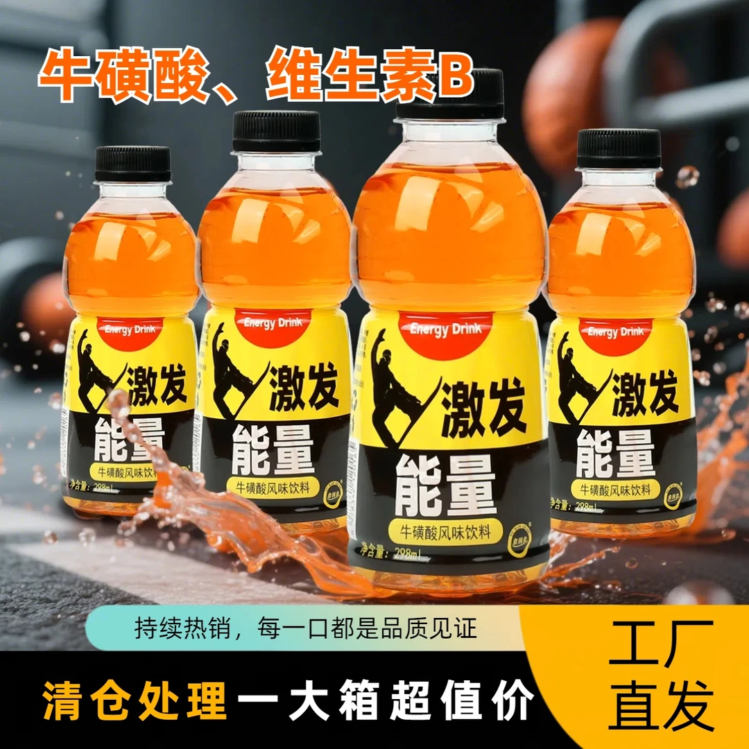 【买一送一】新品体力能量饮料298ml整箱发货大餐喝它解腻熬夜必备