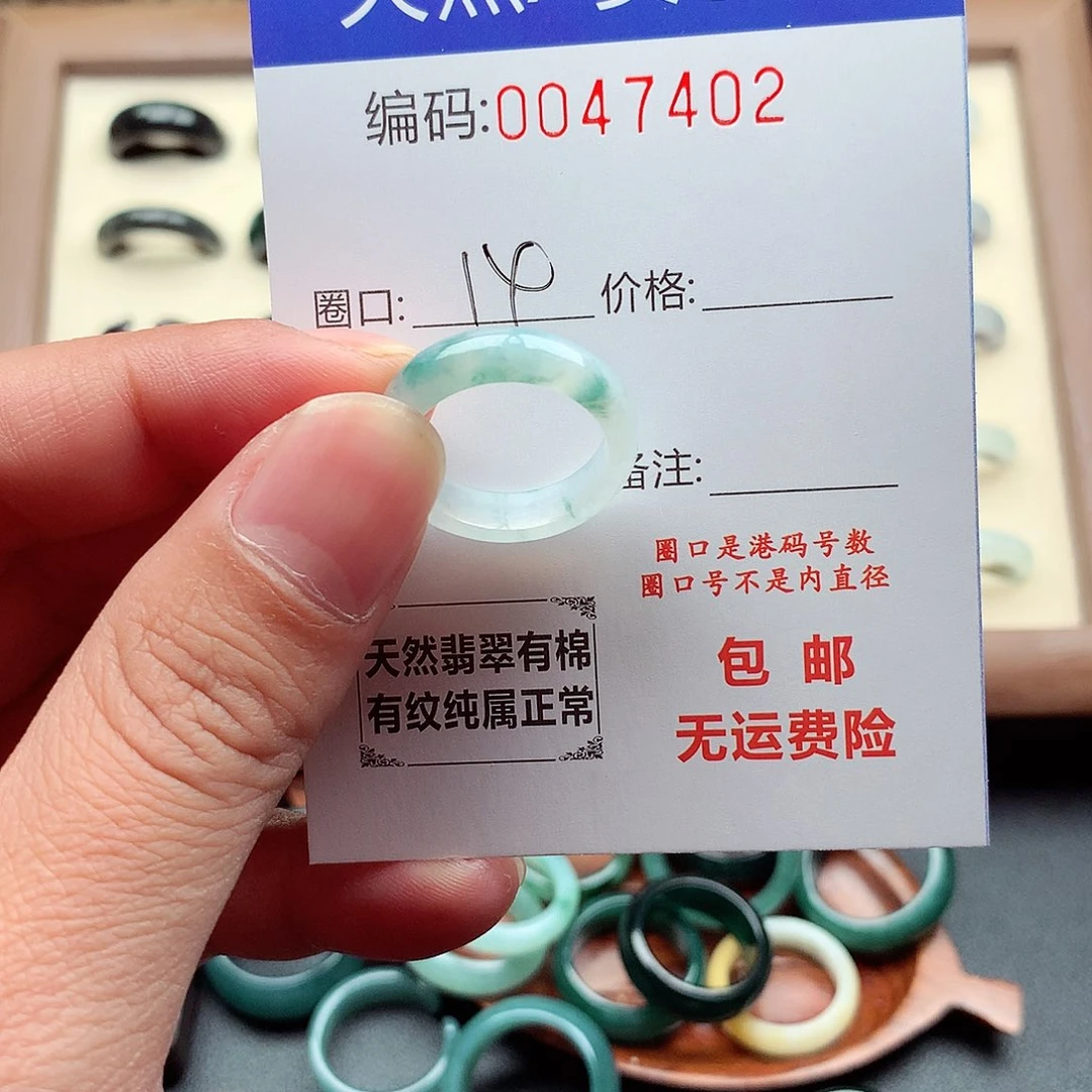 翡翠未镶嵌戒指天然