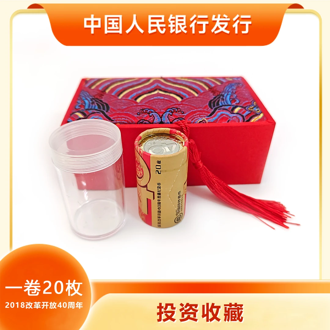 法定货币改革开放40年纪念币银行发行原封原卷礼品