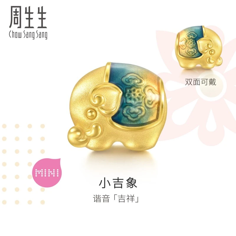 周生生黄金(足金)Charme宝贝祥瑞祝福系列吉象转运珠93854C