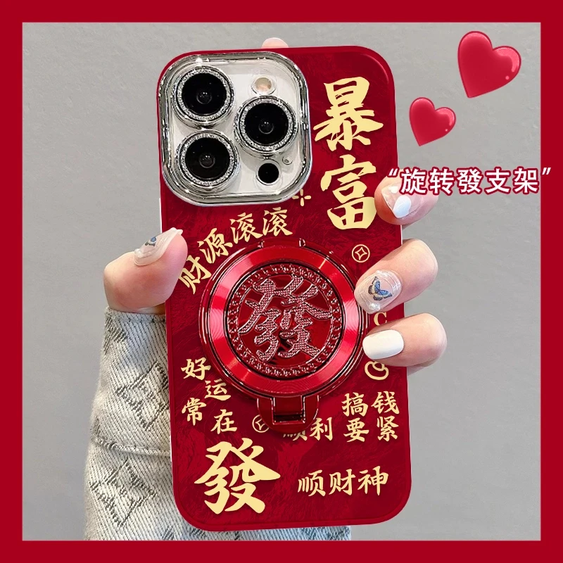 适用于苹果16暴富发财手机壳oppo华为vivo网红流行转转支架新年款