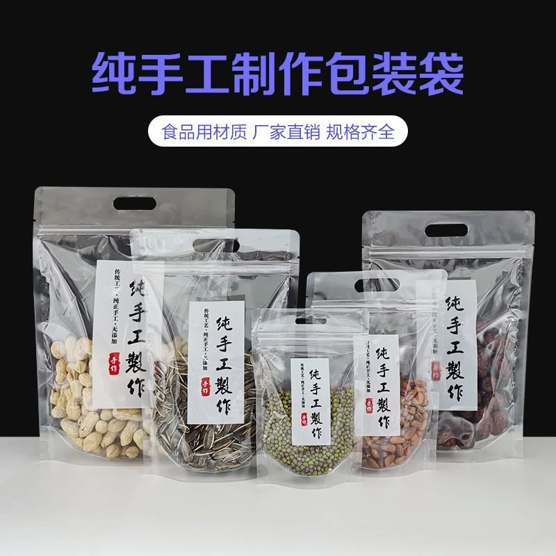 新疆西藏包邮纯手工制作食品包装袋自封塑料透明零食辣条薯片特产