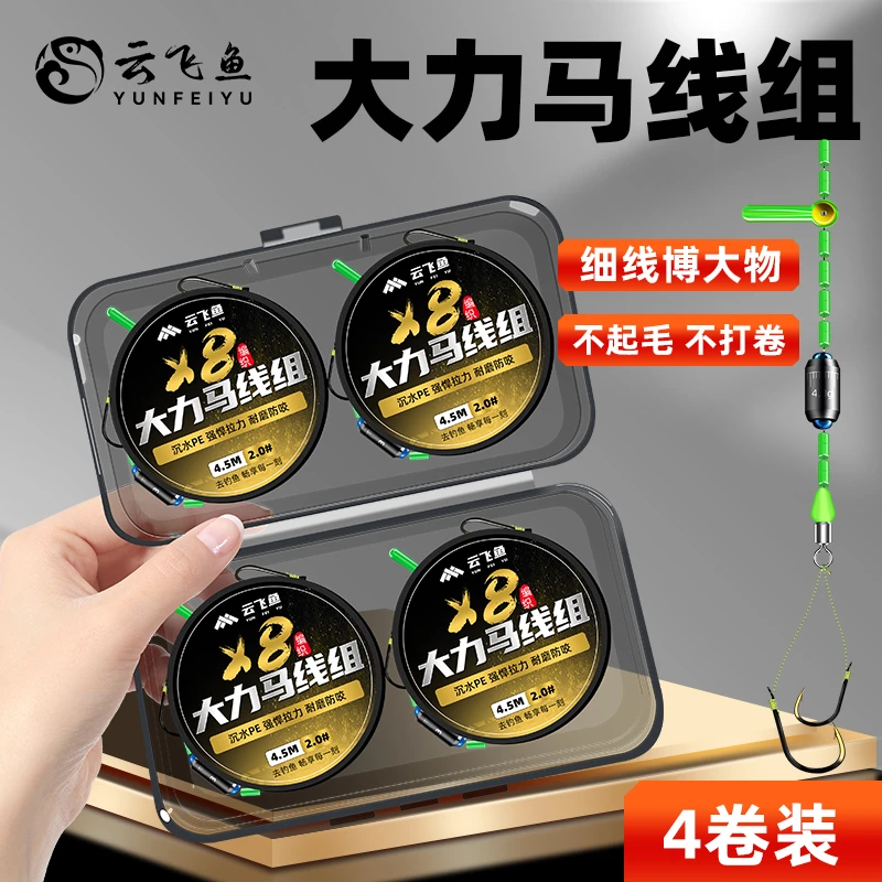 云飞鱼大力马线组成品鱼钩鱼线套装钓大物鲢鳙专用主线绑好全套