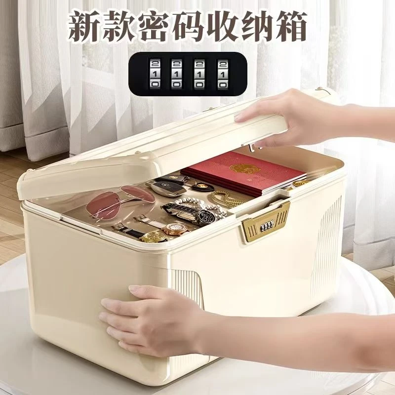 密码收纳箱贵重物品塑料储物箱隐私文件带锁收纳盒车载家用整理箱