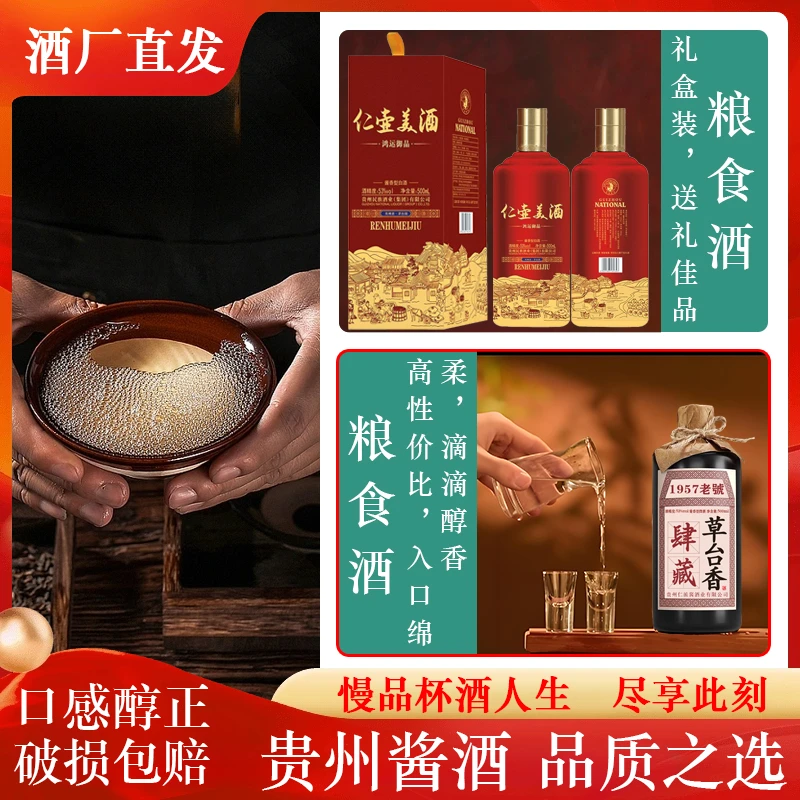 贵州酱香型白酒大曲坤沙纯粮酿造53送礼品自饮佳酿白酒纯粮食