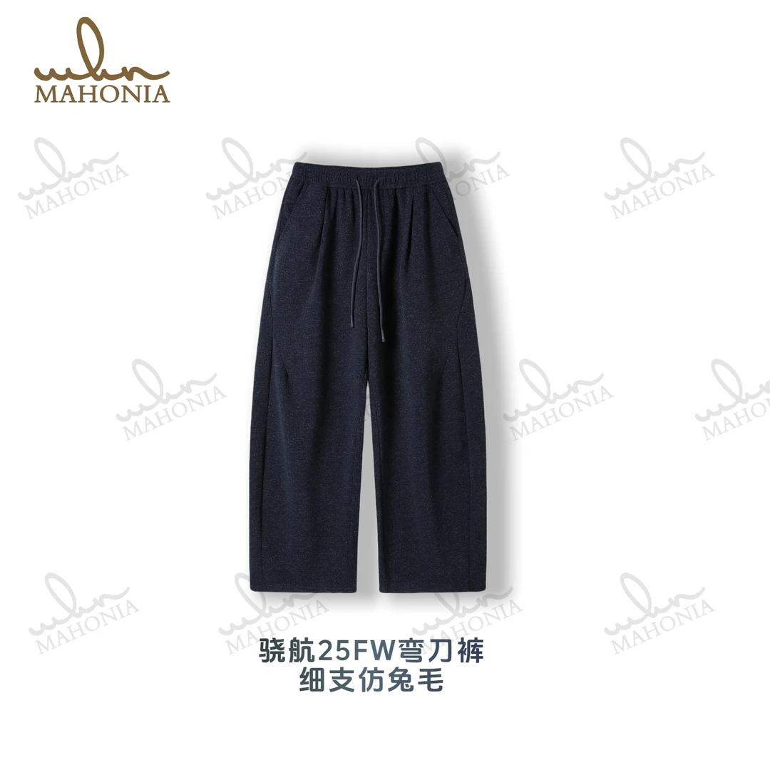 骁航25FW仿兔针织阔版弯刀裤子秋季时尚宽松长裤慵懒风设计师百搭