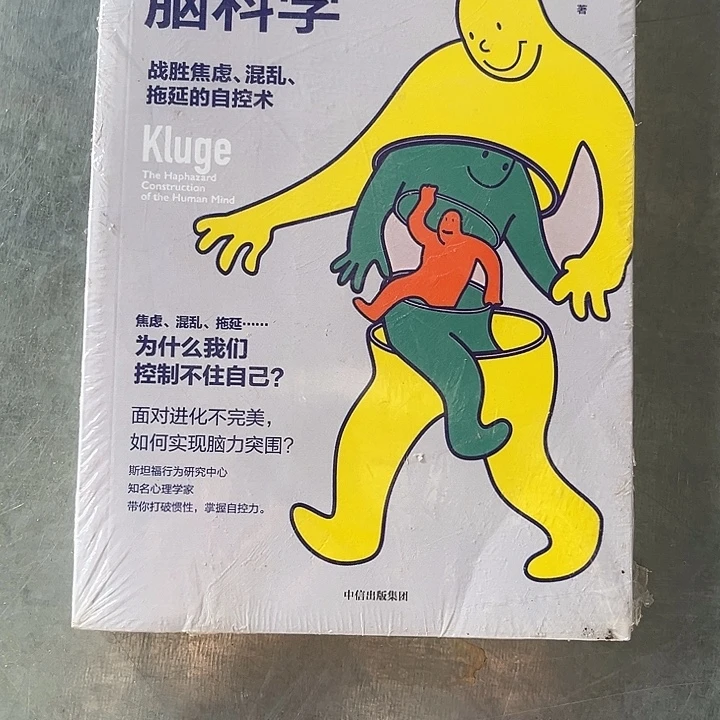 驯鹿毛怪诞脑科学全新