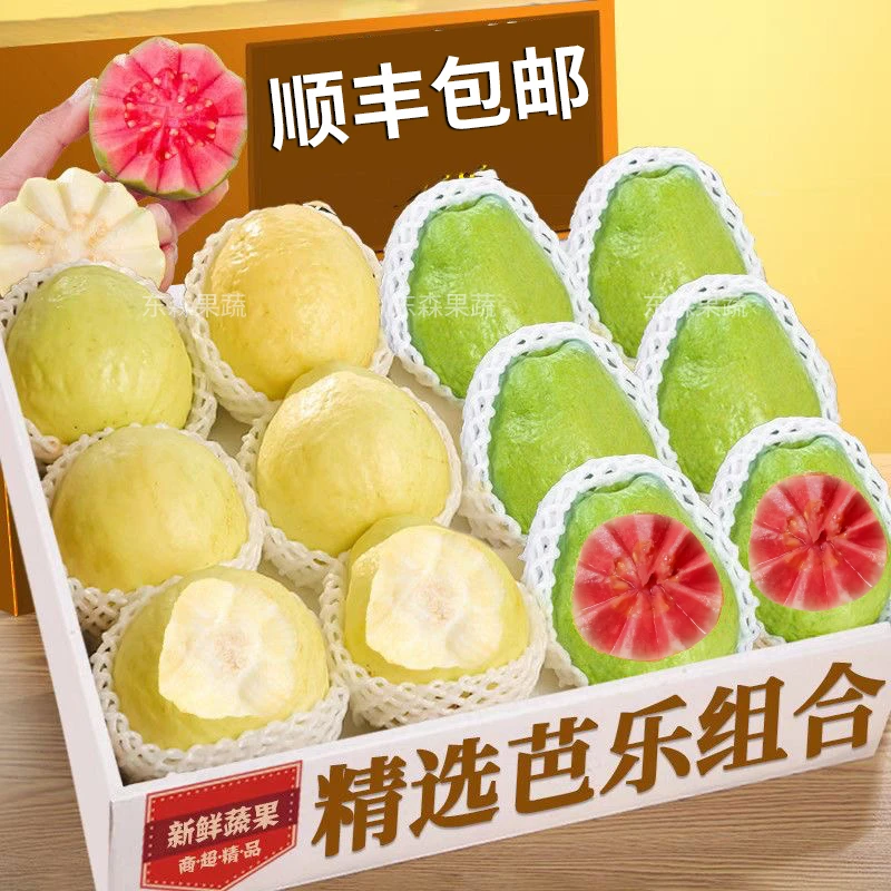 软芭乐奶油芭乐红心芭乐双拼软糯香甜新鲜当季水果5斤顺丰包邮