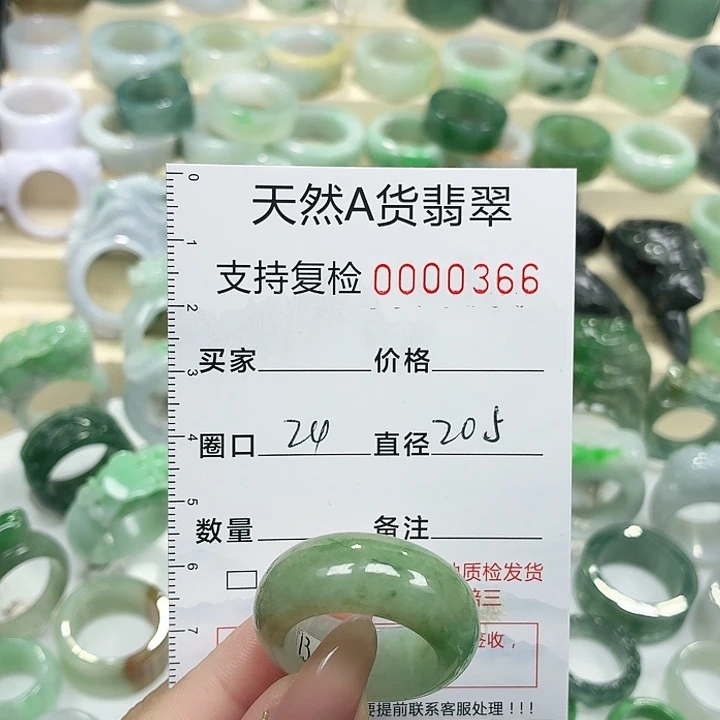 翡翠未镶嵌戒指戒指