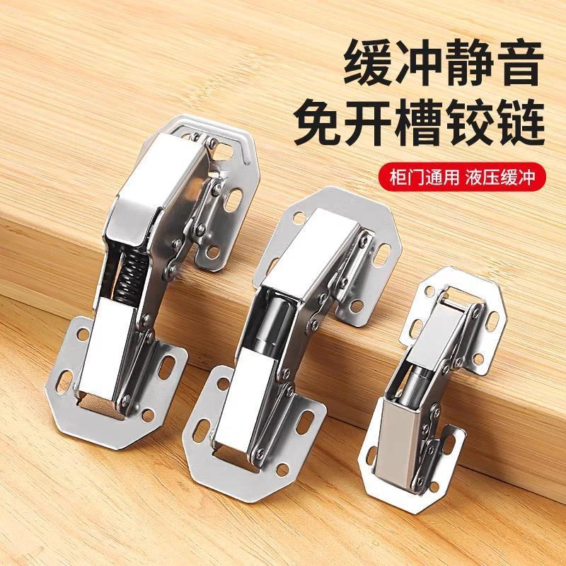 免打孔液压缓冲铰链通用加厚衣柜橱柜门阻尼配件静音铰链