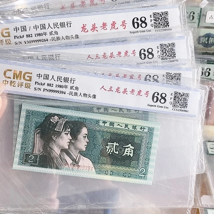 四版8002龙头老虎号八张一起出单