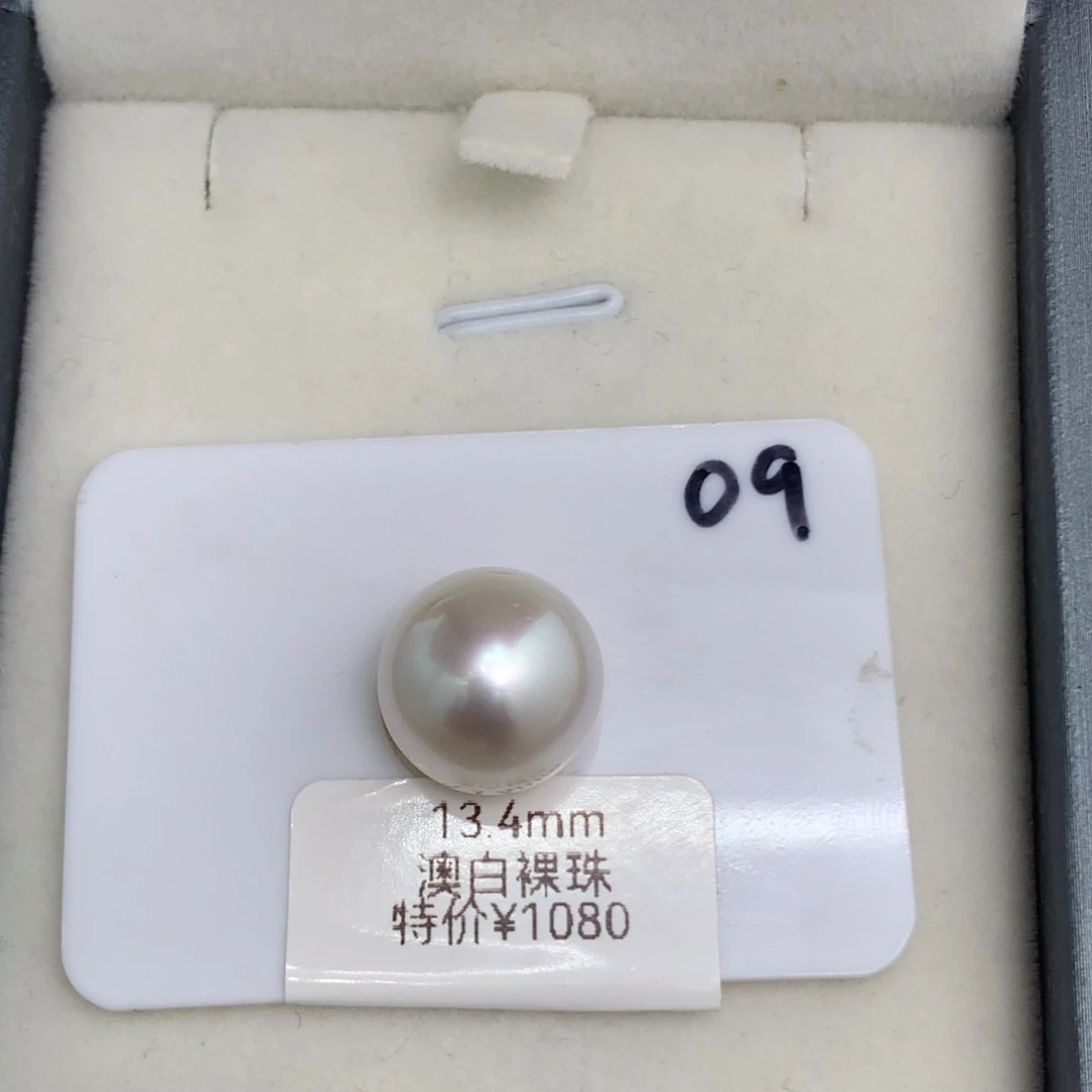 定制海水珍珠裸珠未镶嵌澳白13-14
