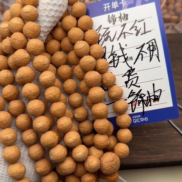 吊坠凤眼菩提果冻系列sss体验款13手持