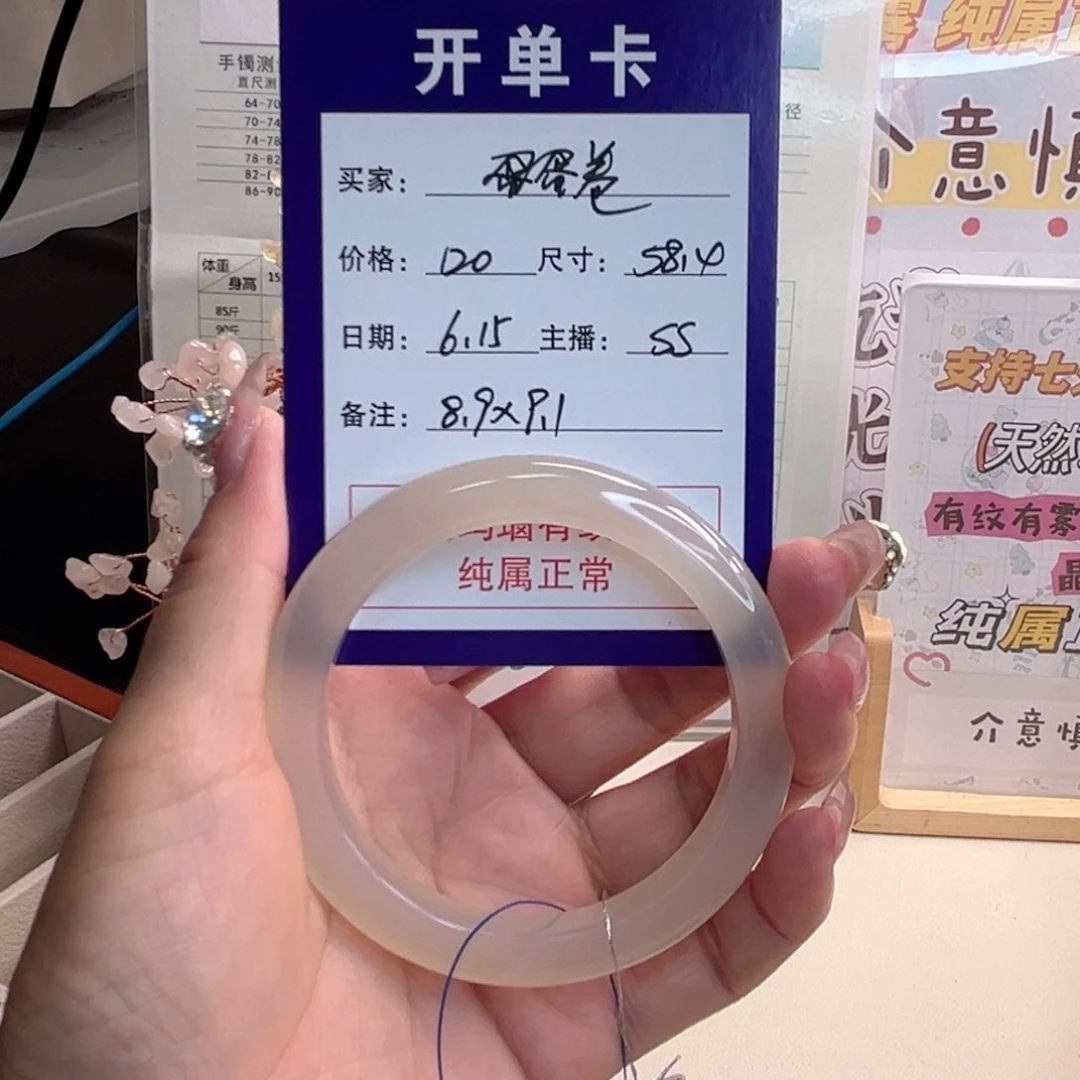 蛋***卷玛瑙/玉髓手镯未镶嵌