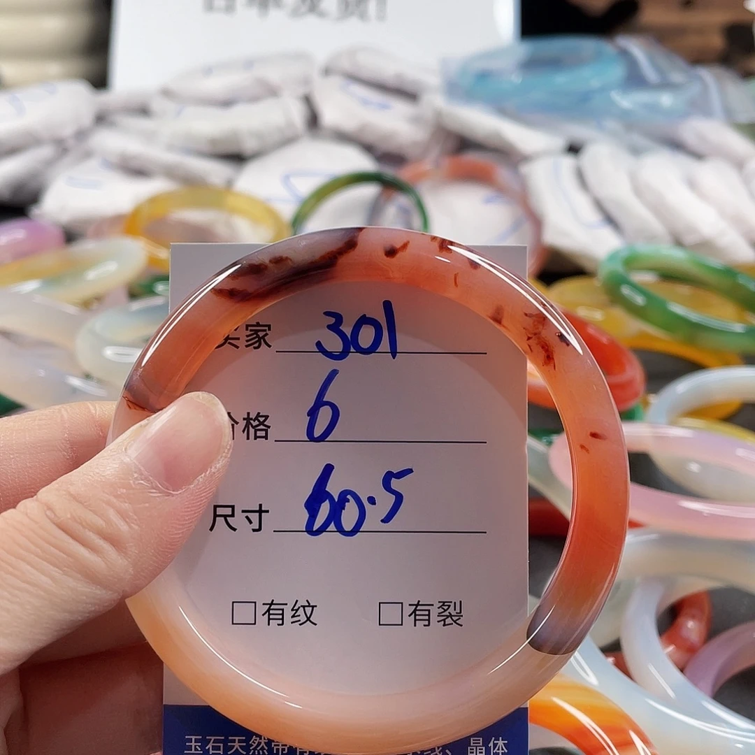 手镯玛瑙/玉髓未镶嵌