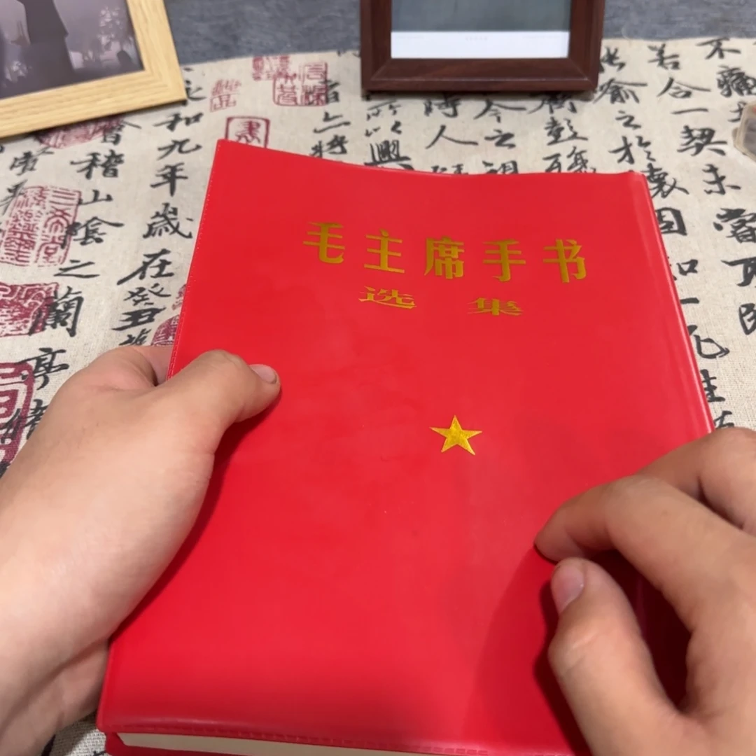 毛爷爷手术合集1本