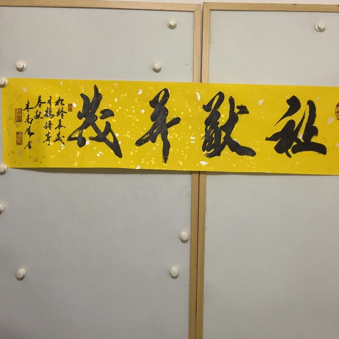 书法听田鉴真田老师推荐精品