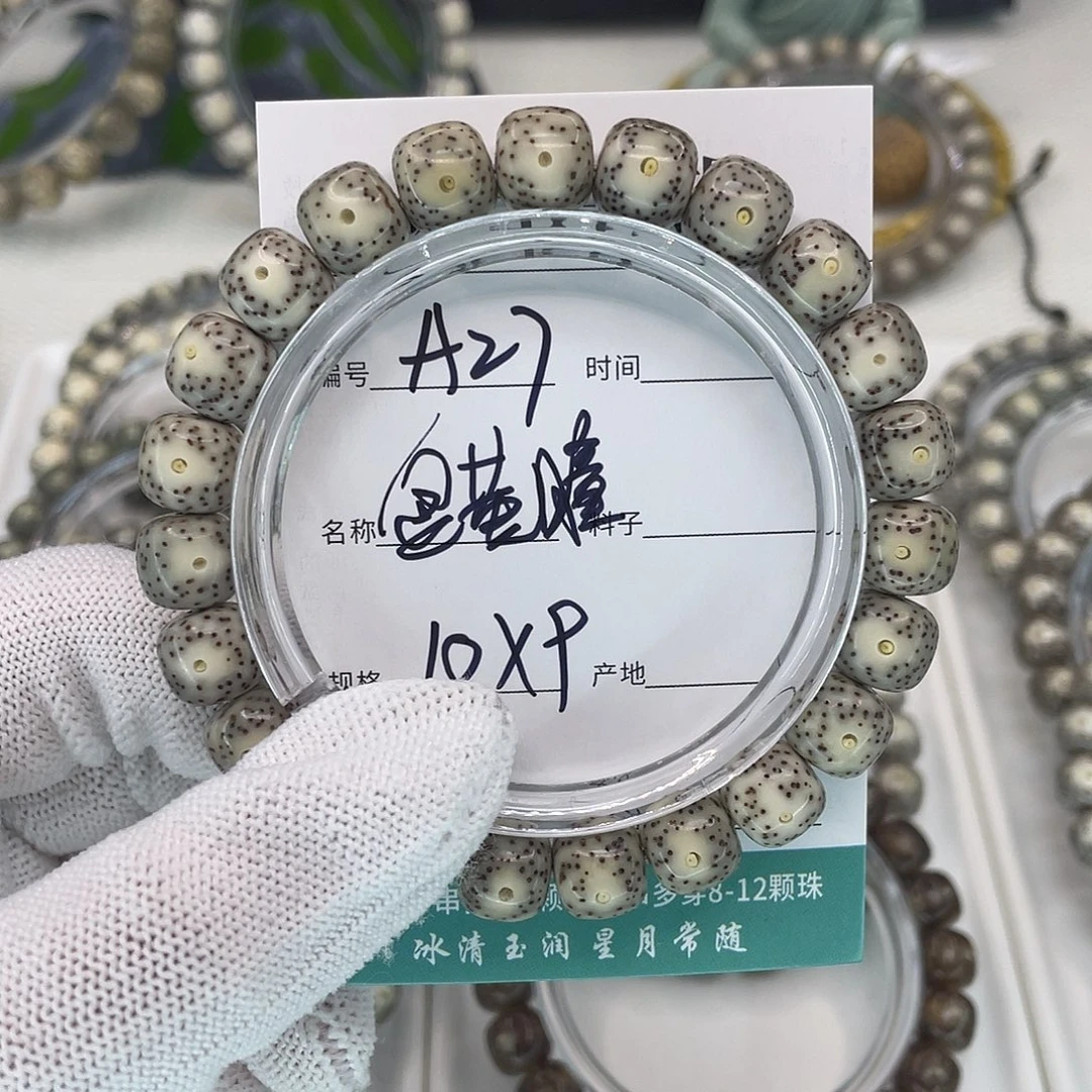 吊坠星月菩提A27金黄瞳