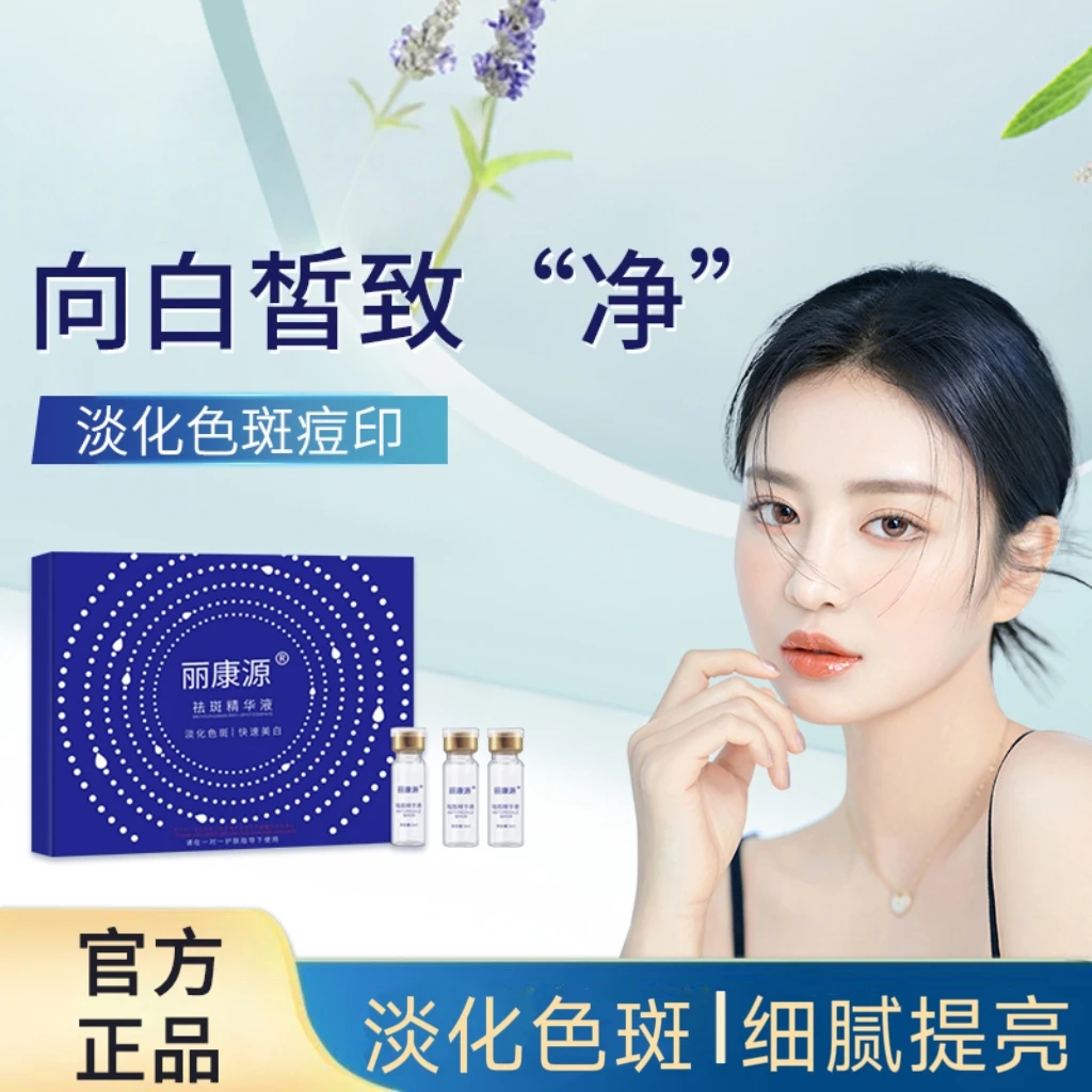 唤醒青春脸 美白新风暴 瞬白淡斑透亮新生 更透更有光-配送霜0